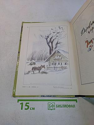 Оглянись!