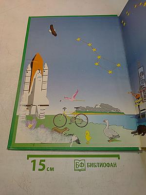Природоведение и экология. Учебник для 3 класса трехлетней и 4 класса четырехлетней начальной школы