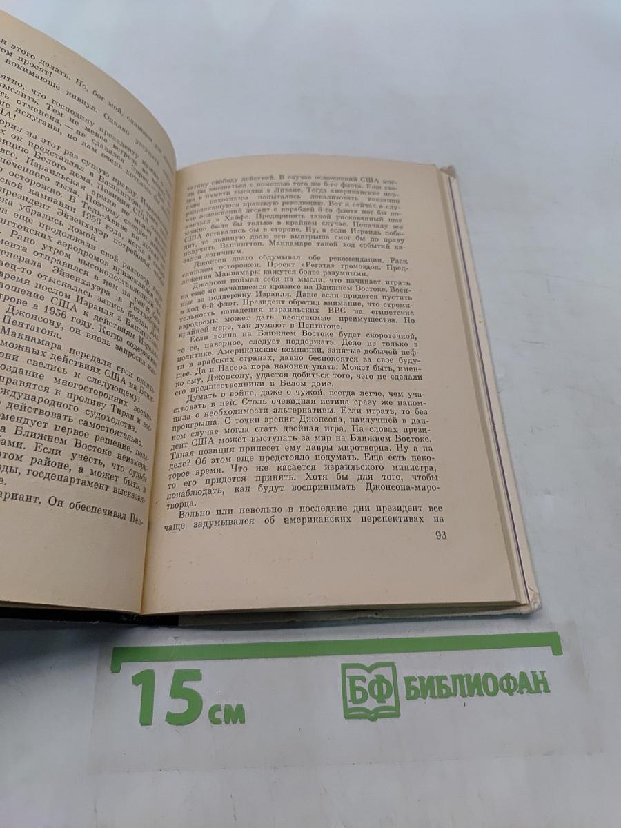 С чёрного хода
