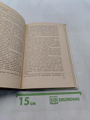 С чёрного хода