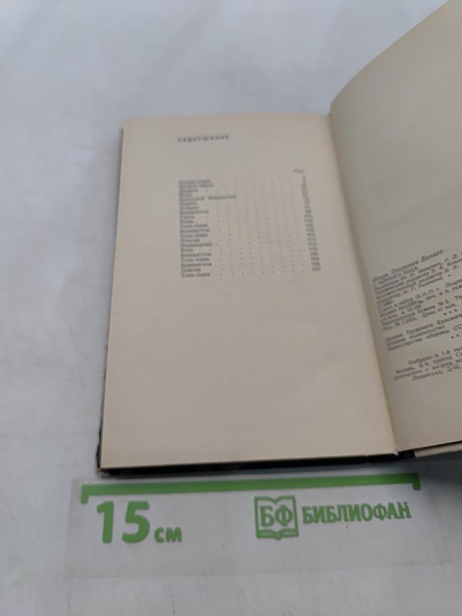 С чёрного хода