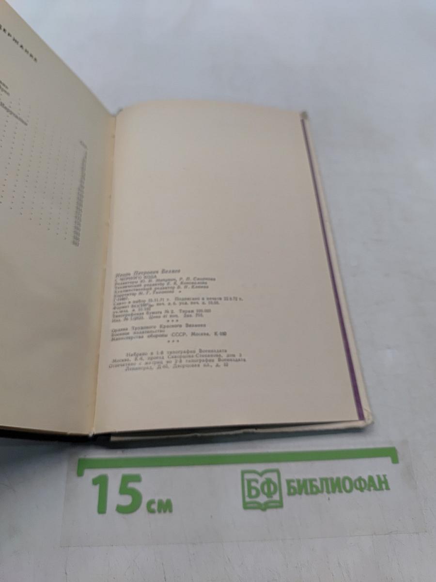 С чёрного хода