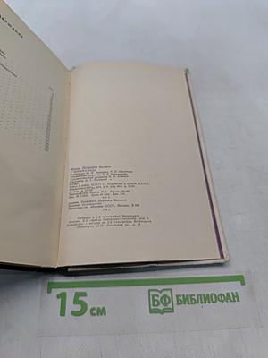 С чёрного хода