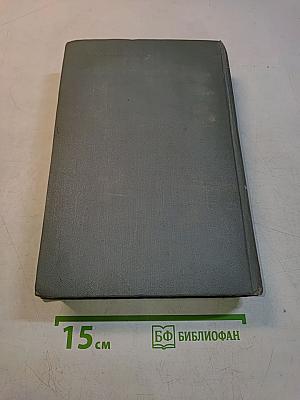 Вторая мировая война 1939-1945