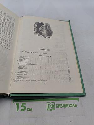 Рассказы и сказки. Том 1