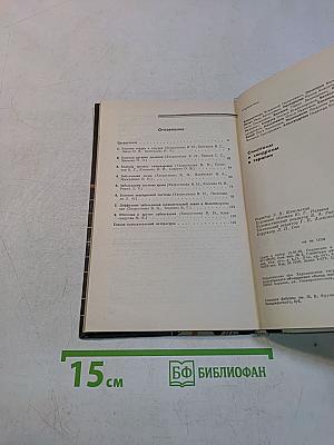 Симптомы и синдромы в терапии
