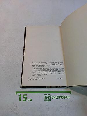 Симптомы и синдромы в терапии