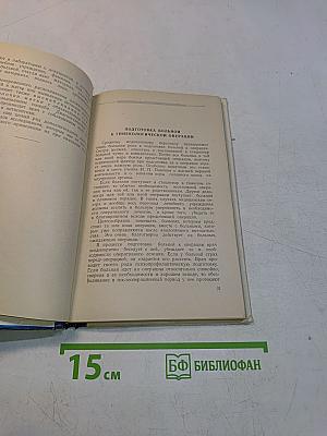 Неотложная помощь в гинекологии