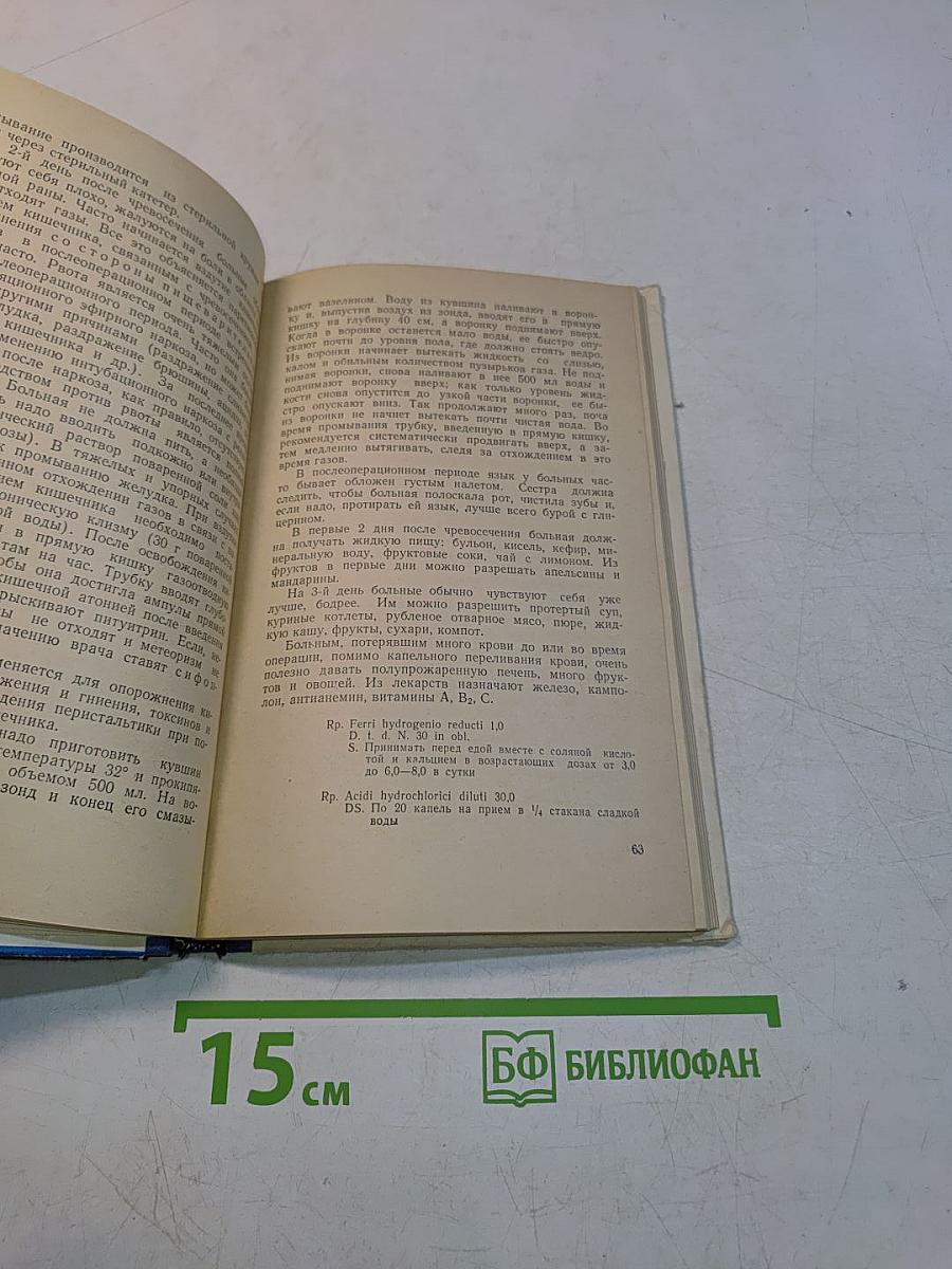 Неотложная помощь в гинекологии