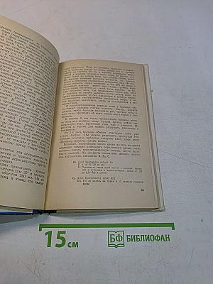 Неотложная помощь в гинекологии