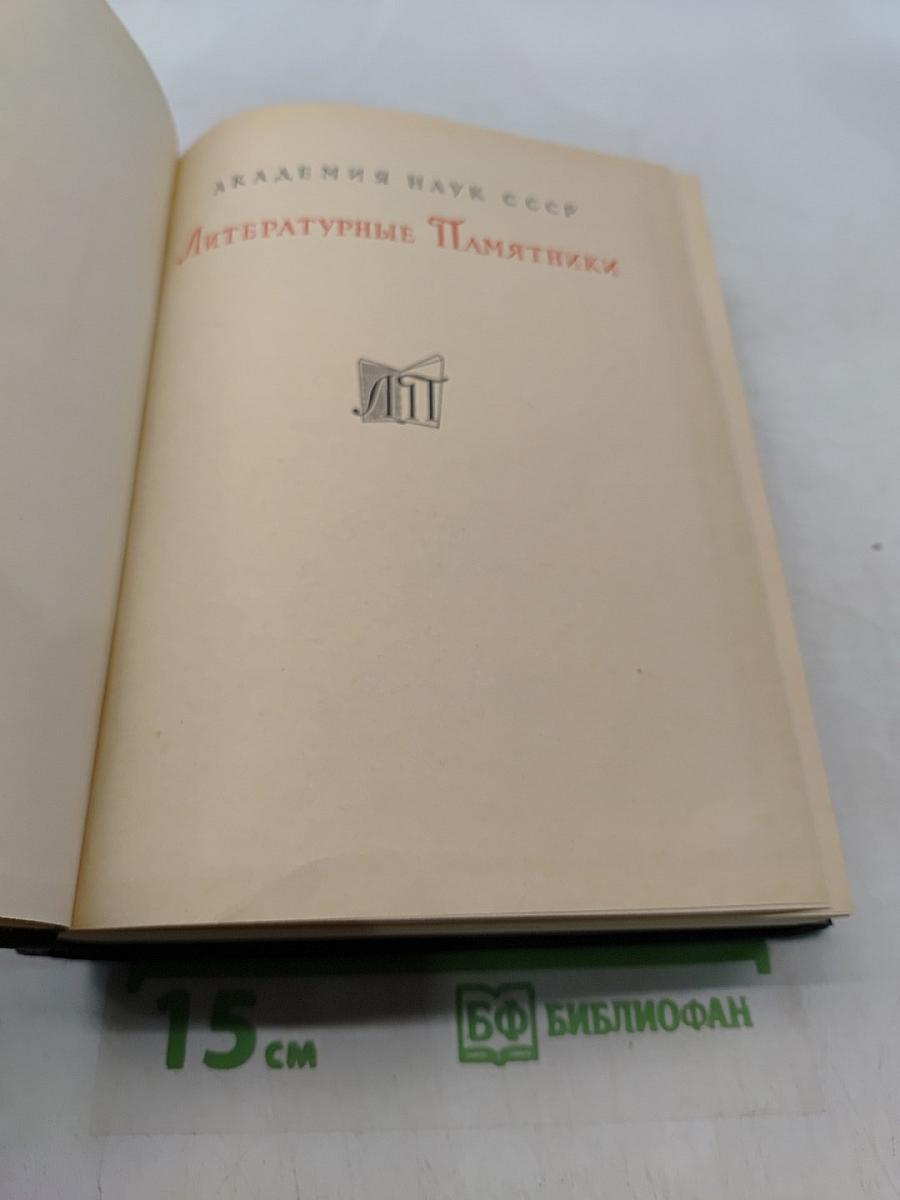 Хроника русского дневники (1825-1826 гг.)