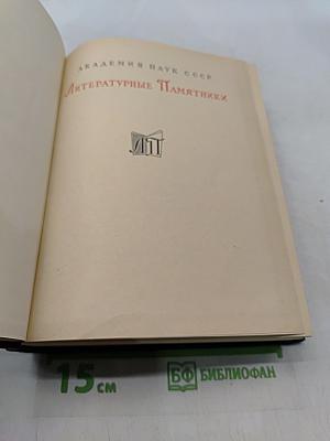 Хроника русского дневники (1825-1826 гг.)