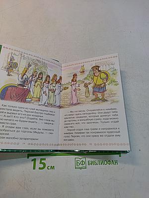 Герои Эллады