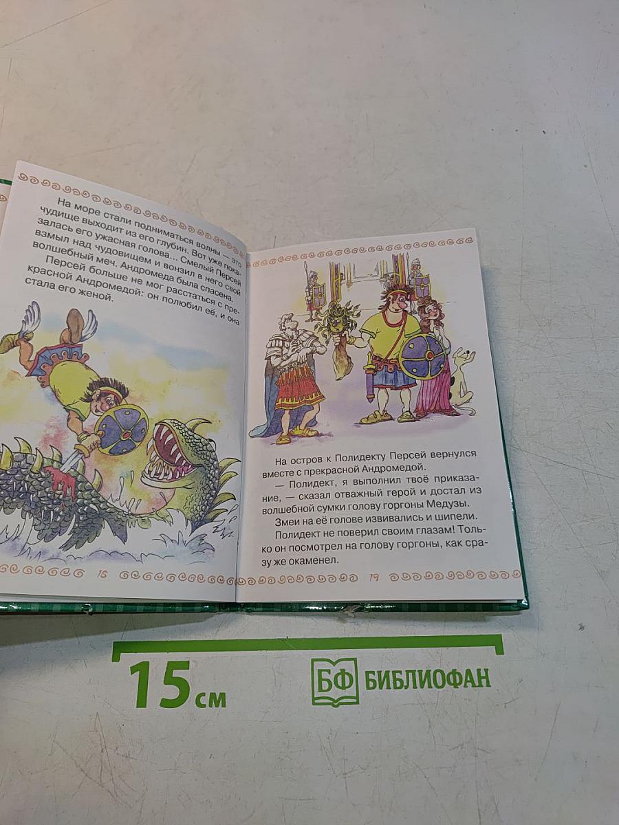 Герои Эллады