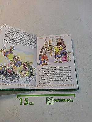 Герои Эллады
