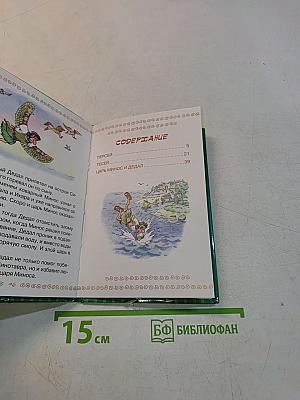 Герои Эллады