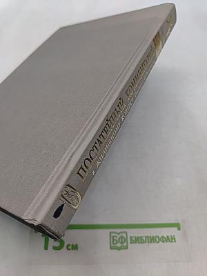 Постатейный комментарий к Жилищному кодексу Российской Федерации