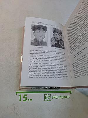 Решающие победы Великой Отечественной войны