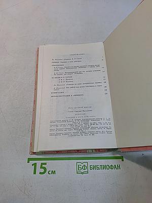 Ревизор