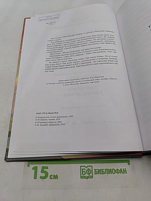 Три маски Юлия. Балет-сюита в двух действиях. Партитура для симфонического оркестра