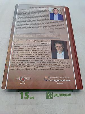 Три маски Юлия. Балет-сюита в двух действиях. Партитура для симфонического оркестра