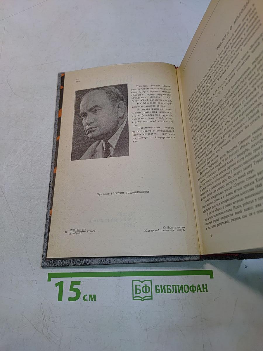 Избранное