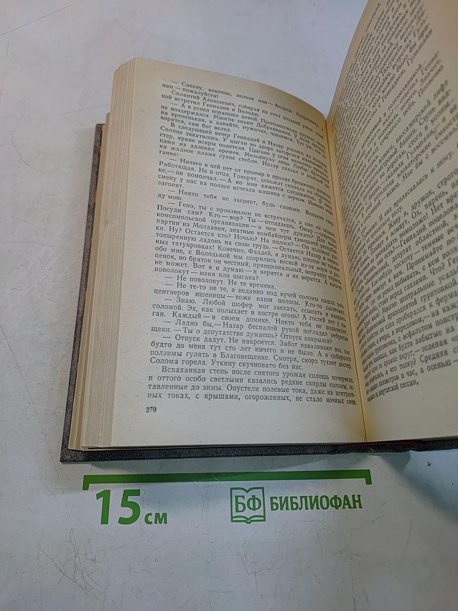 Избранное