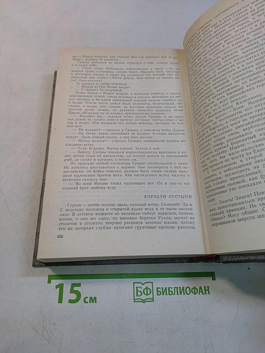Избранное