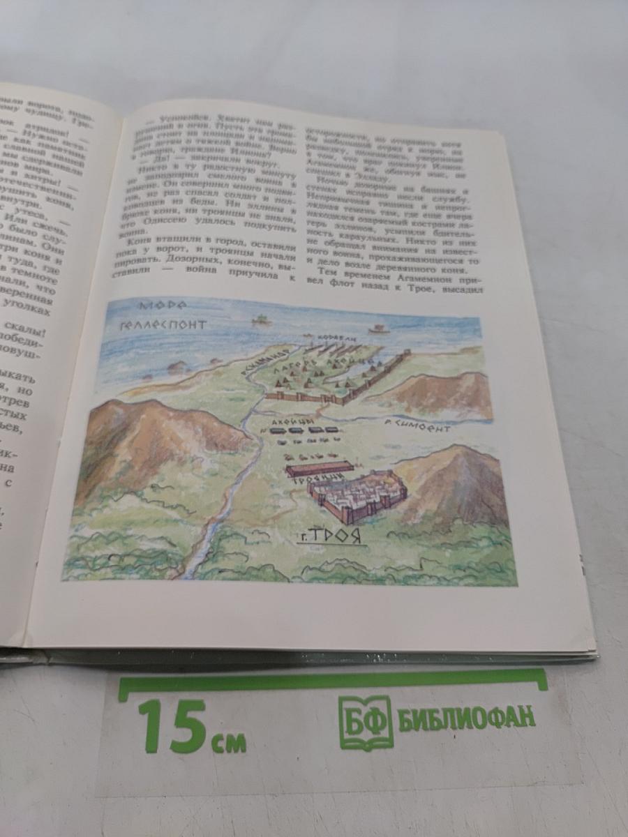 Книга битв. XXX - IV века до нашей эры