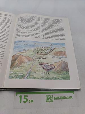 Книга битв. XXX - IV века до нашей эры