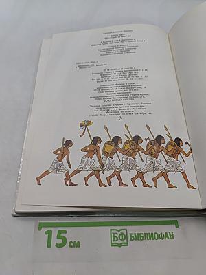Книга битв. XXX - IV века до нашей эры