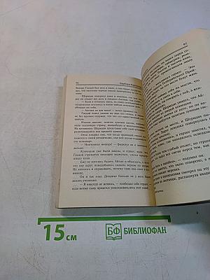 Возвращение герцога
