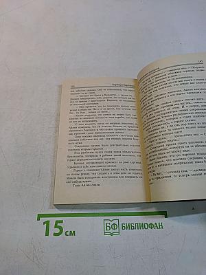 Возвращение герцога