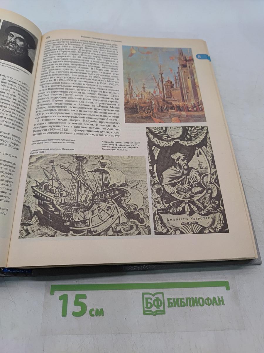 Энциклопедический словарь юного историка
