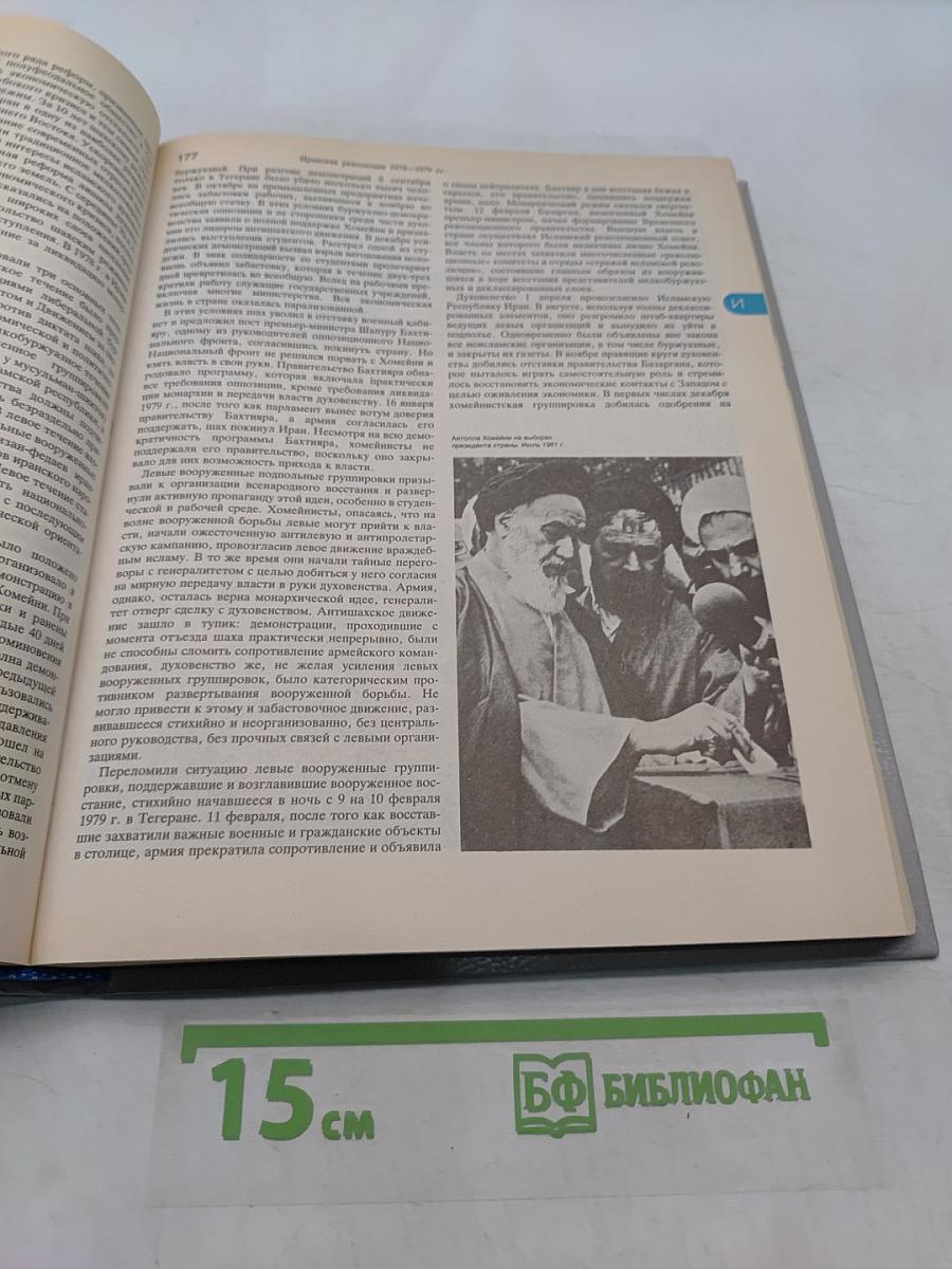Энциклопедический словарь юного историка