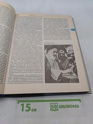 Энциклопедический словарь юного историка