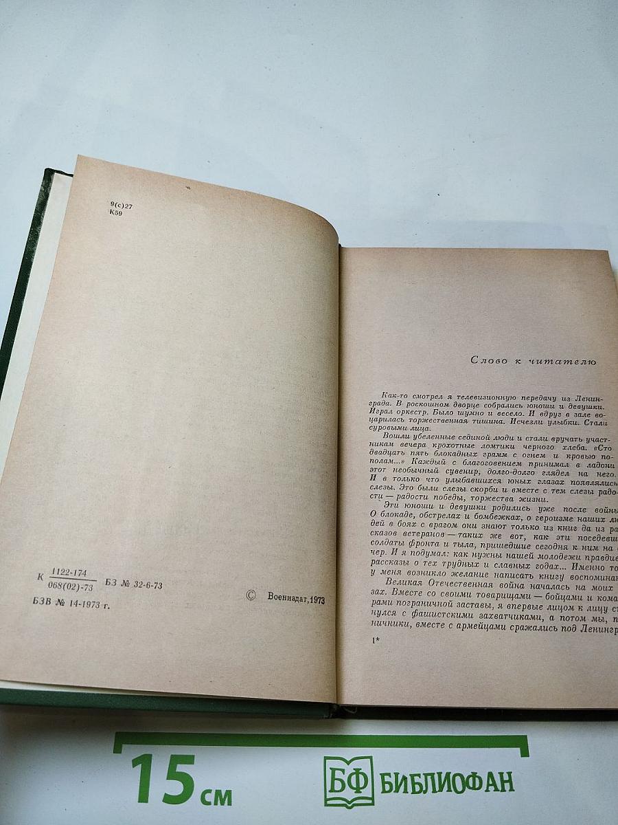 Тревожная служба