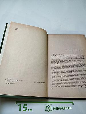 Тревожная служба