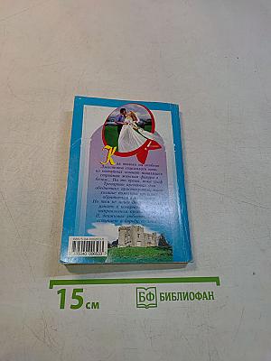 Роман с призраком
