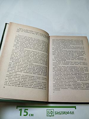 Тревожная служба