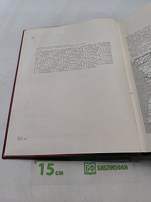Большая Советская Энциклопедия. Том 2. Ангола — Барзас
