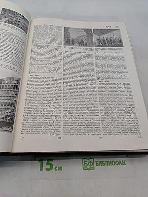 Большая Советская Энциклопедия. Том 2. Ангола — Барзас