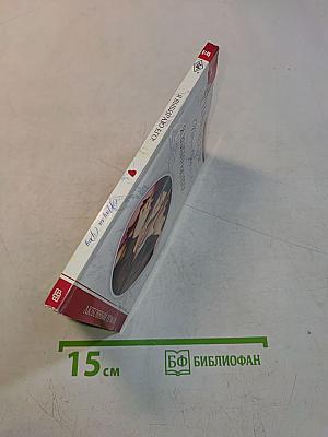 Я выбираю его!