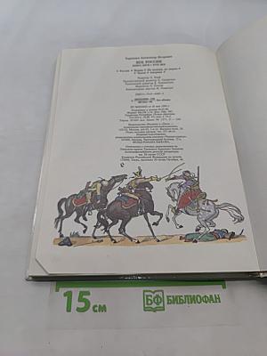 Век России. Книга битв. XVIII век