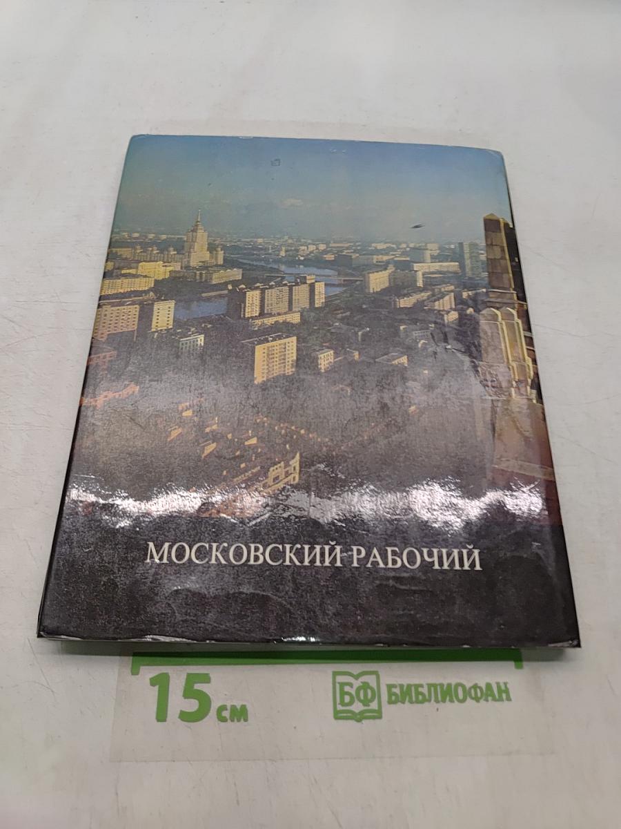 Москва