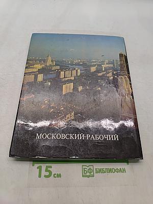 Москва