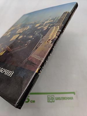 Москва