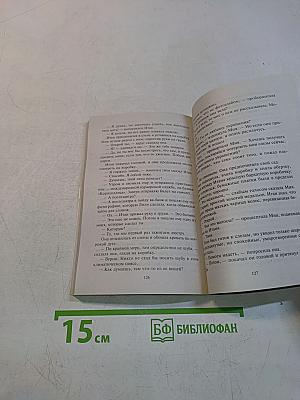 Обречены любить