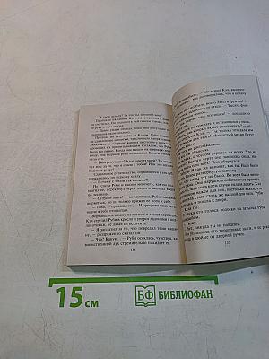 Играя с огнем