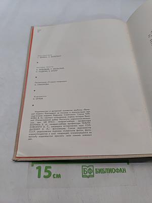 Великий подвиг. Фотоальбом